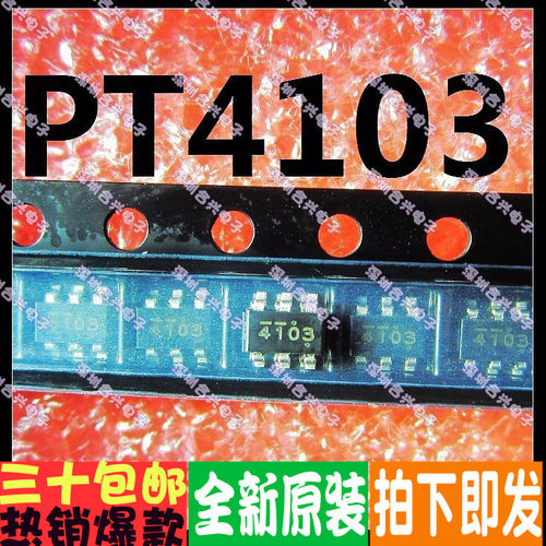 PT4103 SOT23-6 LED 驱动器 优惠价热卖!一个起拍