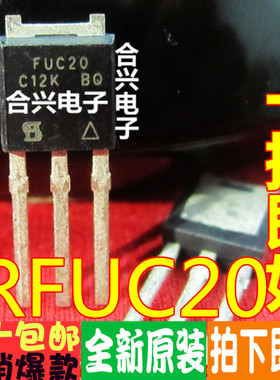 IRFUC20 FUC20 原装液晶电源MOS管 TO-251封装