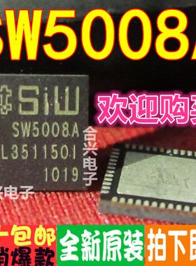 SW5008 SW5008A 真正进口全新！一换即好