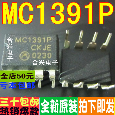 C1391P直插电视一换即好真