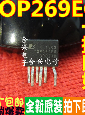 TOP269EG TOP269E ESIP-7 开关转换器 真正全新原装一换即好