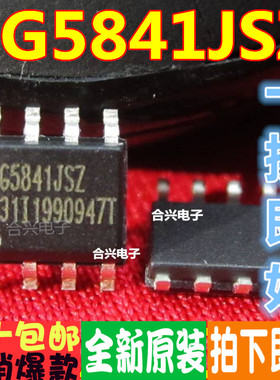 SG5841JSZ SG5841SZ 液晶常用电源芯片真正全新原装！