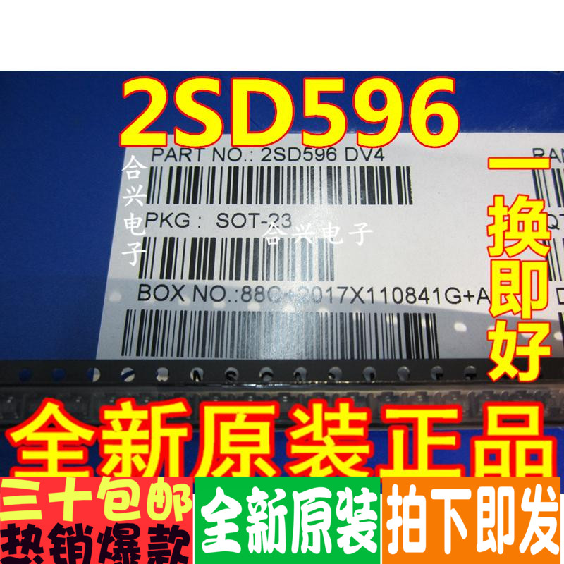 贴片三极管 2SD596 丝印DV4 SOT-23 NPN 晶体管 全新正品原装