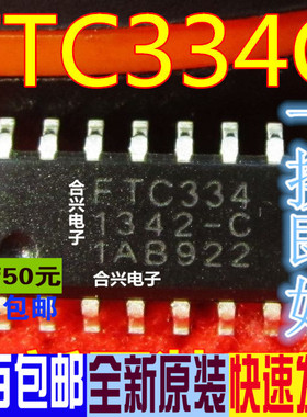 FTC334C SOP-16 电容式触摸IC 按键处理芯片 原装正品 一换即好OK