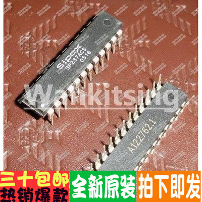 SP237ACS SP237A SP237 原装正品