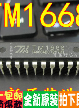 TM1668 DIP-24 LED驱动控制专用电路 原装正品
