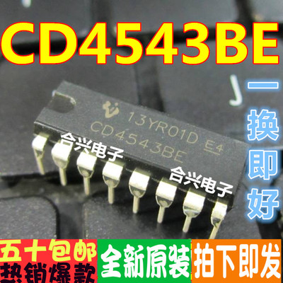直插 CD4543 CD4543BE 逻辑芯片一换即好！真正全新原装直拍