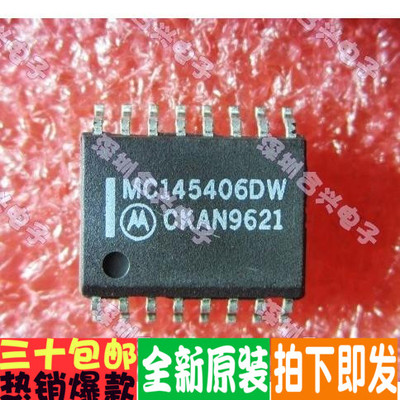 MC145406DW SOP16封装 实惠原装！一个起拍