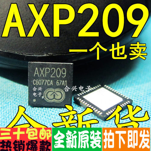 AXP209 QFN-48 电源管理芯片 平板电脑专用芯片直拍原装正品
