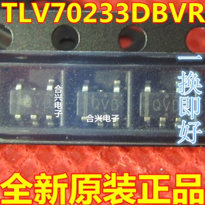 原装现货TLV70233DBVT TPS3823-33DBVR 贴片SOT23-5 正品直拍