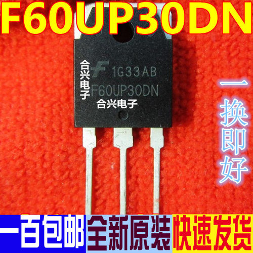 全新原装 FF60UP30DN FFA60UP20 U UA60DN TO247 一换即好 可直拍