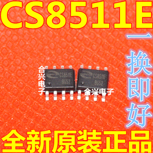 CS8511E 17W音频放大器IC 贴片SOP-8 全新原装 一换即好