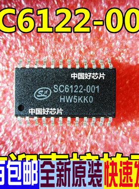 SC6122-001 SC6121-001 SSC6211A SC6928B 全新原装