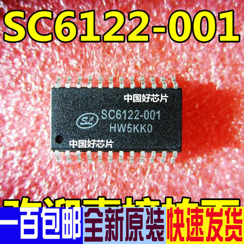 SC6122-001SOP-24SC6121-001
