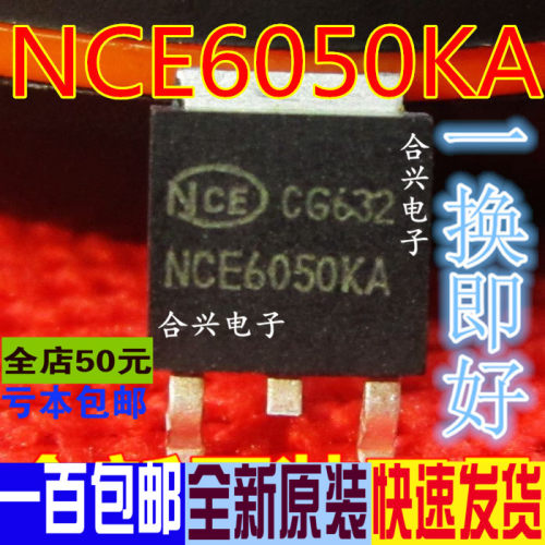 NCE6050KA 60V 50A 50N06 TO-252 N沟道全新原装一换即好OK-封面