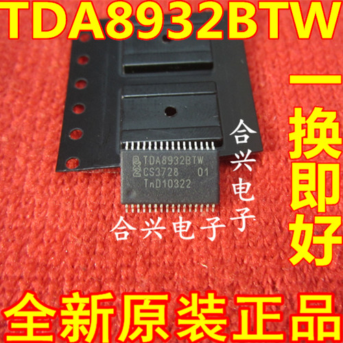 全新进口TDA8932BTW TDA8932 TSSOP液晶电视音频功率放大器芯片