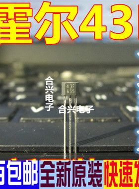 43F霍尔元件开关 SS43F SS443F DH43F YS43F 电动三轮车传感器