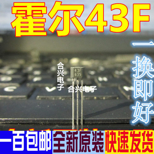 43F霍尔元件开关 SS43F SS443F DH43F YS43F 电动三轮车传感器
