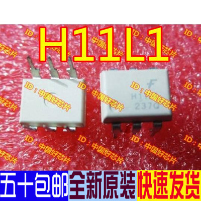 H11L1 DIP6 光耦 光隔离器逻辑输出 原装正品 可直拍