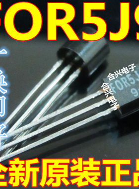 直插场效应MOS管F0R5J9-E FOR5J TO-92 全新原装 可直拍
