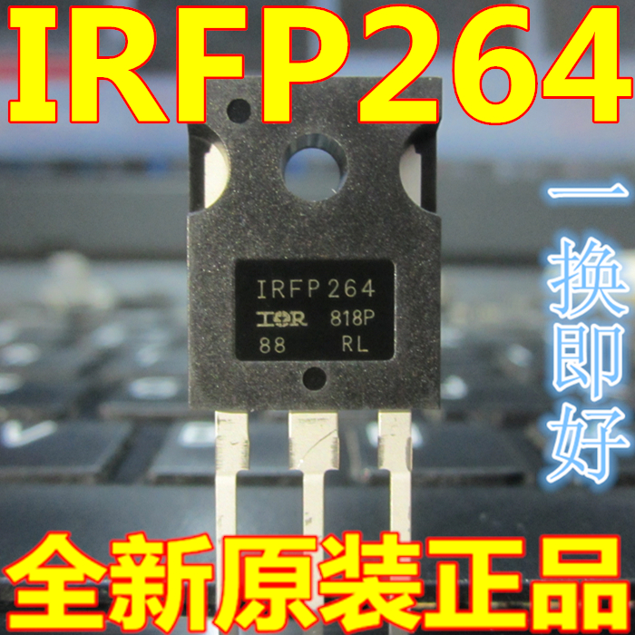 全新原装正品 IRFP264 TO-247 N沟道 38A 250V MOS场效应管