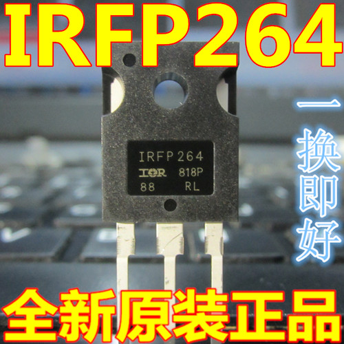 全新原装正品 IRFP264 TO-247 N沟道 38A 250V MOS场效应管