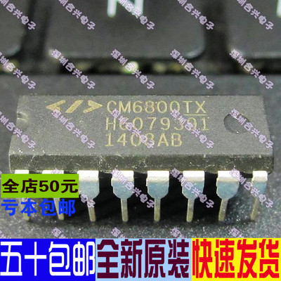 全新原装 CM6800TX CM6800UXISTR 直插贴片 保质可直拍 一换即好