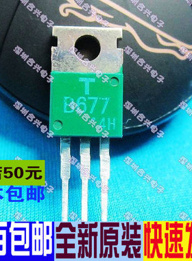 2SB677 B677 2SB673 2SB673 2SB688 2SD718 TO-220 直插 全新原装