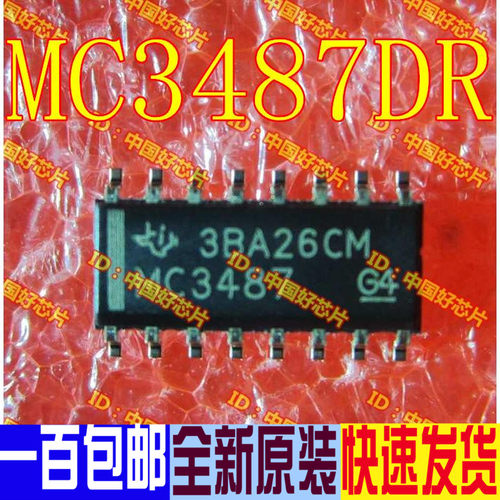 MC3487DR MC3487  贴片驱动器  全新原装进口 直拍