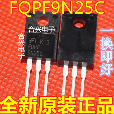 直插 FQPF9N25C TO-220F 9N25C 塑封三极管 全新原装