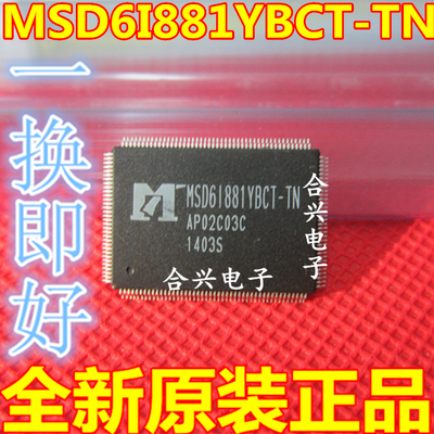 真正全新原装 MSD6I881YBCT-TN MSD61881YBCT-TN 液晶芯片 可直拍