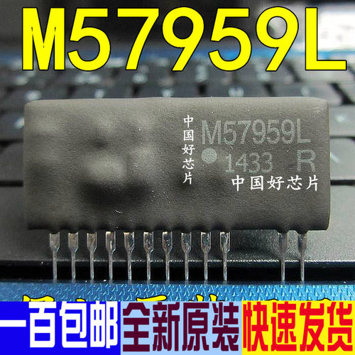 M57959L-01R M57959L IGBT 大功率驱动模块 正宗原装