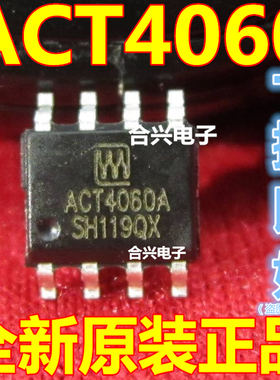 全新原装 ACT4060 4065 4070ASH SH YH BYH 贴片SOP8  保质可直拍