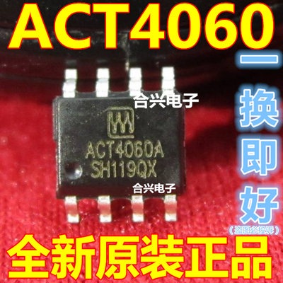 全新原装 ACT4060 4065 4070ASH SH YH BYH 贴片SOP8  保质可直拍