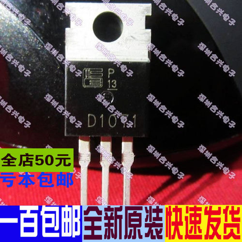 功率达林顿晶体管三极管2S