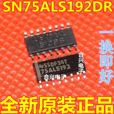 75ALS192 SN75ALS192DR SOP-16封装 全新原装