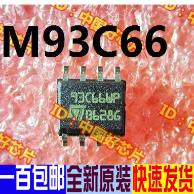M93C66-WMN6T 93C66WP  EEPROM 存储器  全新原装进口 一换即好