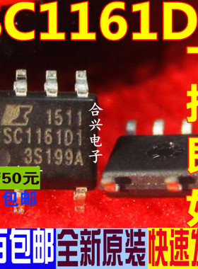 SC1161D1  SC1124DG SC1117 1145DG 贴片SOP 电源芯片 全新原装