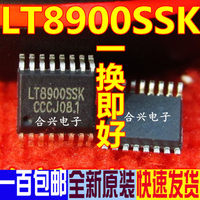 LT8900SSK LT8900 2.4G无线遥控玩具芯片 全新原装 现货