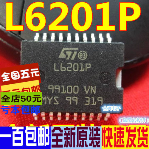 贴片 L6201PS L6201P -全桥驱动器 进口全新原装 一换即好