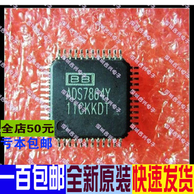 ADS7864 ADS7864Y 贴片QFP48封装   全新原装 一换即好