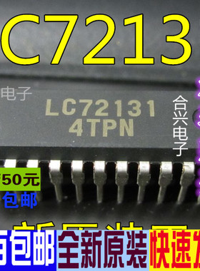 LC72131 直插DIP 全新原装质量  真正全新原装 一换即好