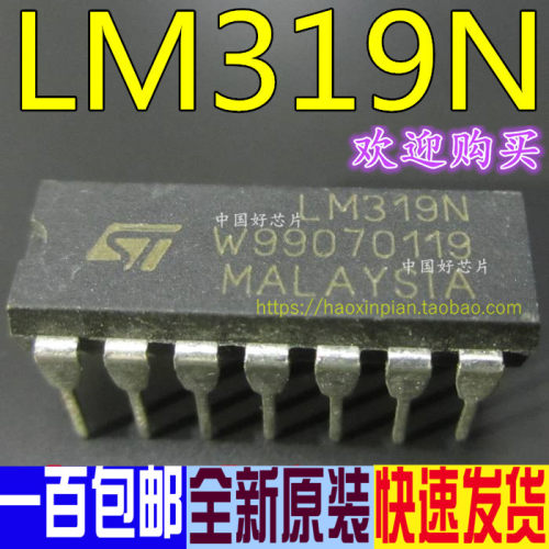 LM319 LM319N DIP14 比较器 双路 全新原装