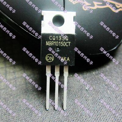 肖低基 MBR10150CT 10A 150V TO-220 真正全新原装！