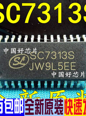 SC7313S SC7313 SOP-28数字控制的立体声音频处理器