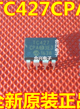 TC427CPA TC427 TC427C  直插DIP8 进口全新原装