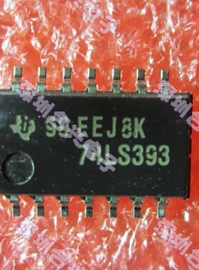 74LS393 SN74LS393NSR 逻辑芯片实惠原装！一个起拍