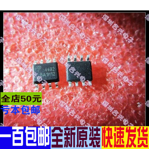 AO4482 AO4488  AO4486 AO4485 AO4480 AO4484  全新原装