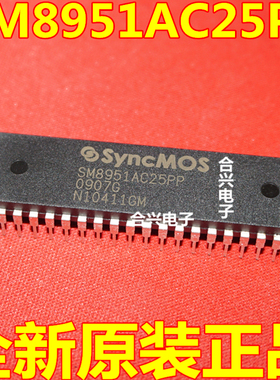 SM8951AC25PP SM8951AC25P 直插DIP-40 大量现货供应 可直拍