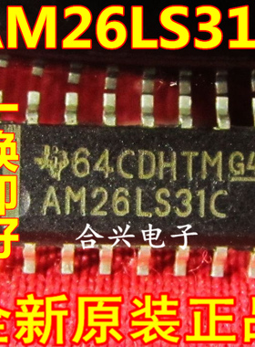 AM26LS31C AM26LS31CDR 四路驱动器 贴片 真正全新原装 一换即好